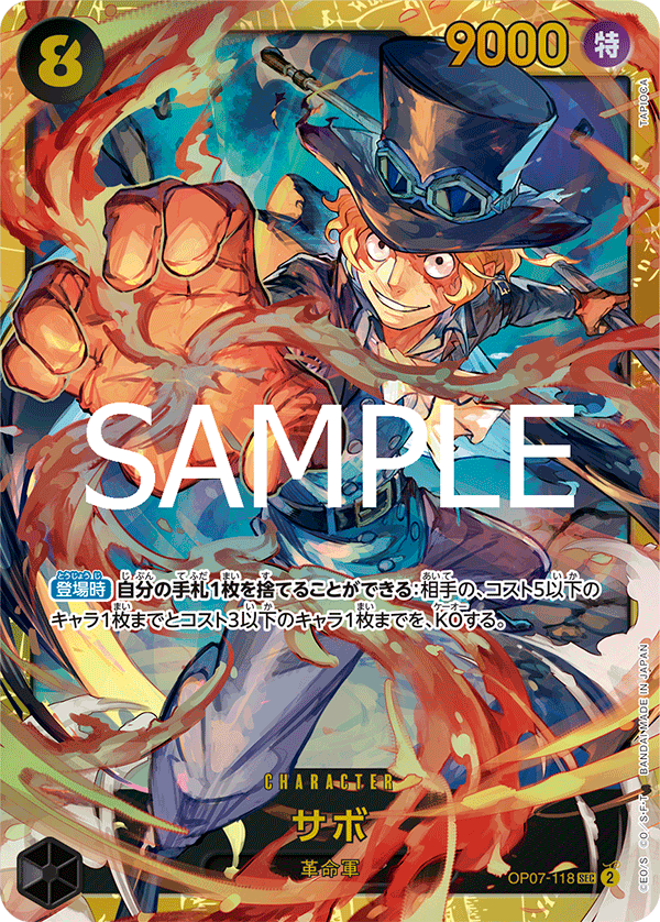 Sabo (OP07-118)