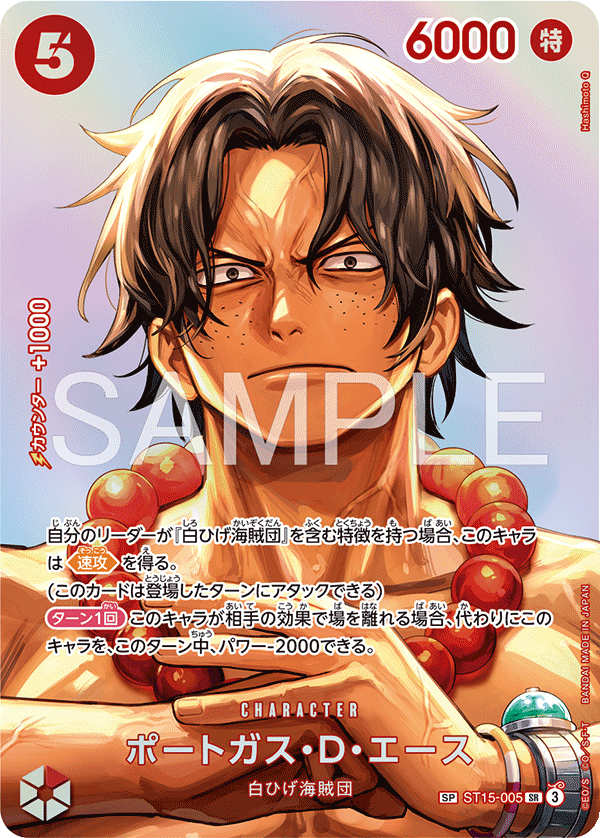 Portgas.D.Ace (ST15-005)