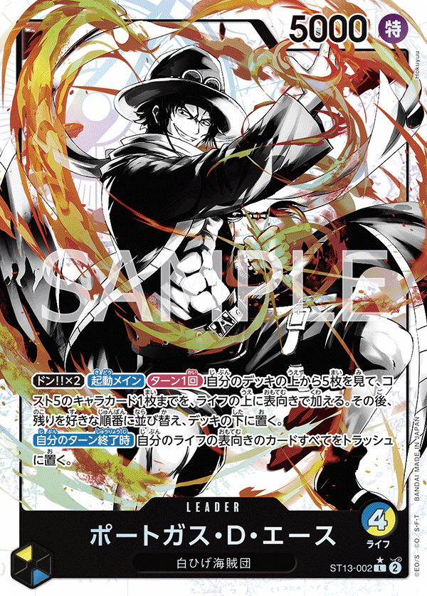 Portgas.D.Ace (ST13-002)