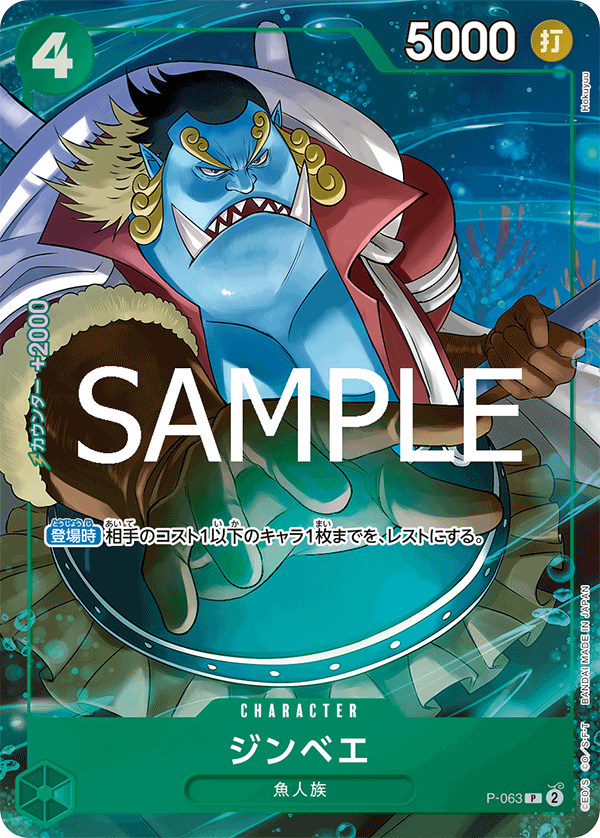 Jinbe (P-063)