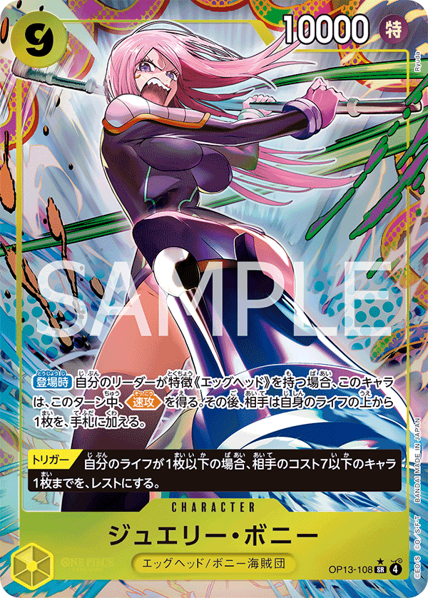 Jewelry Bonney (OP13-108)