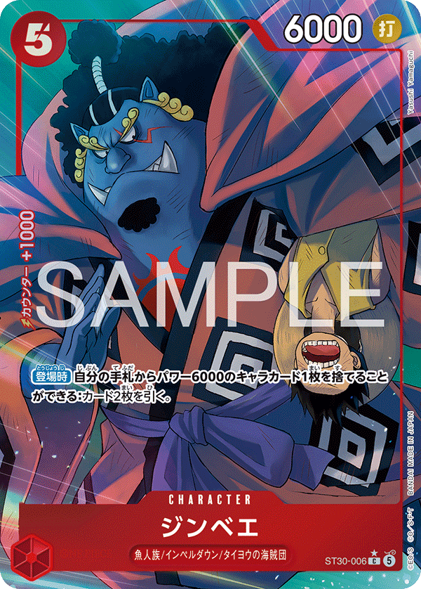 Jinbe (ST30-006)