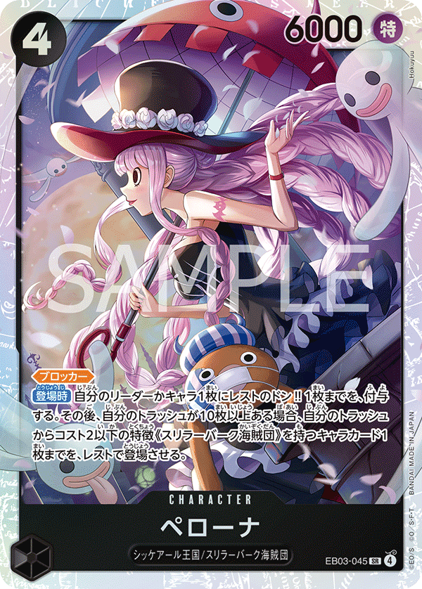 Perona (EB03-045)