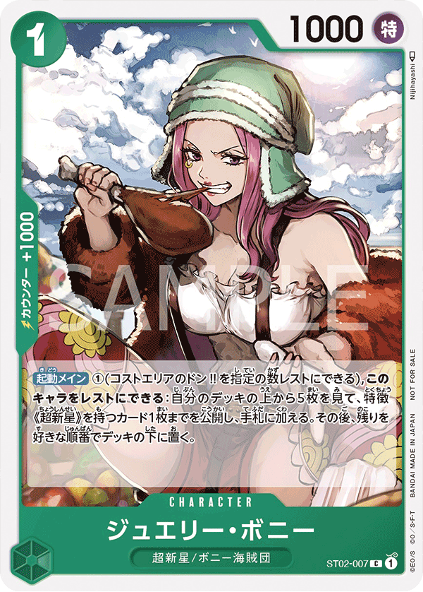 Jewelry Bonney (ST02-007)