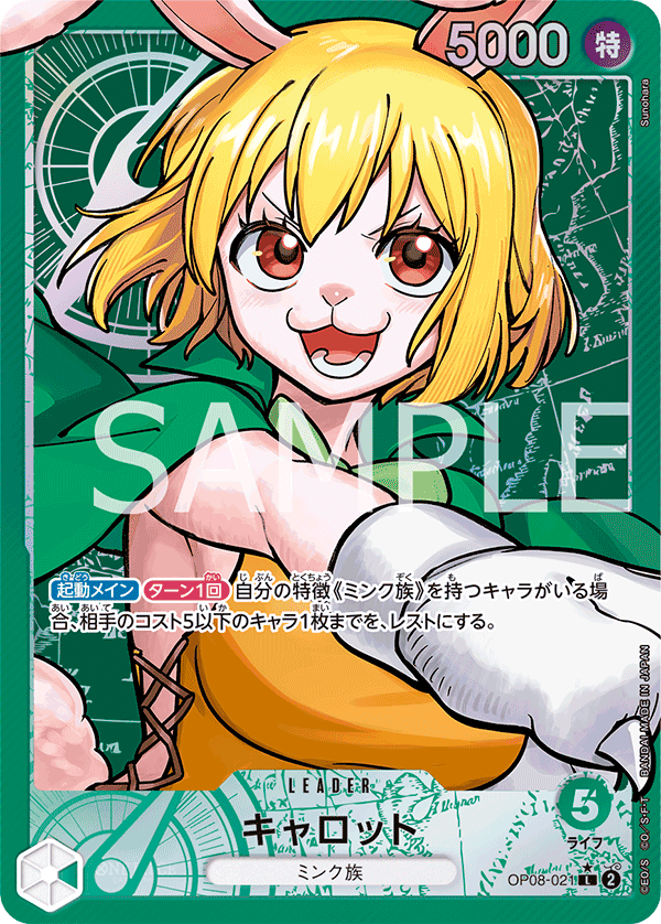 Carrot (OP08-021)