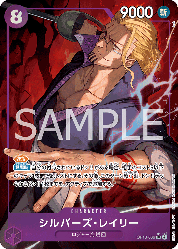 Silvers Rayleigh (OP13-066)