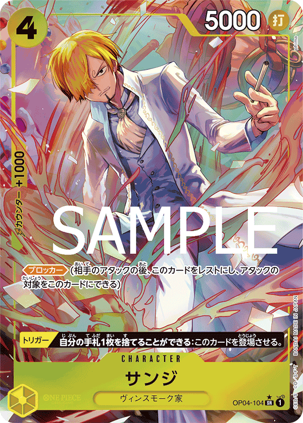 Sanji (OP04-104)