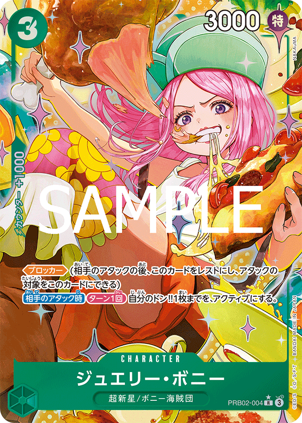 Jewelry Bonney (PRB02-004)