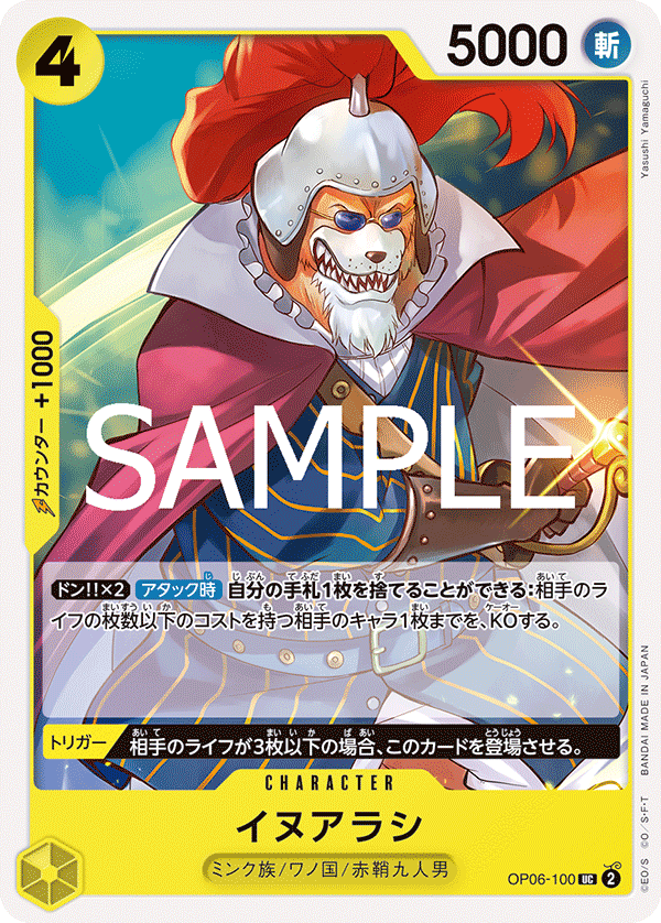 Inuarashi (OP06-100)