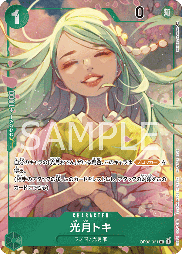 Kouzuki Toki (OP02-031)