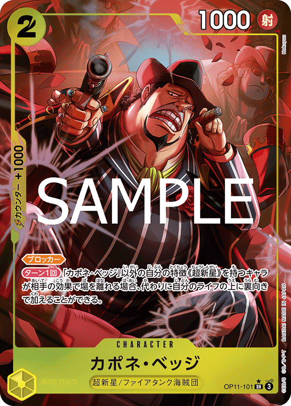Capone"Gang"Bege (OP11-101)