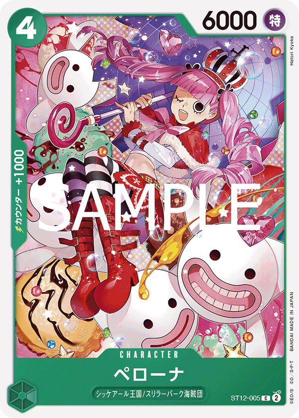 Perona (ST12-005)