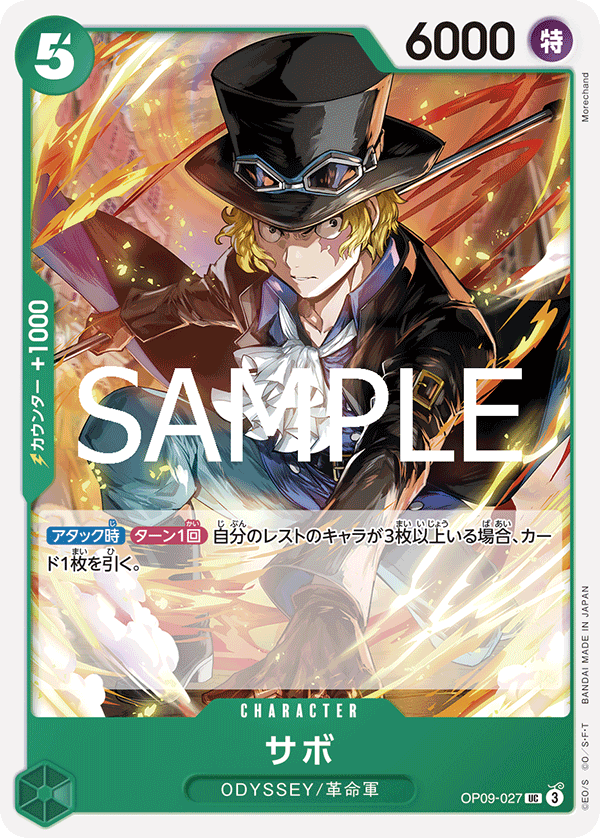 Sabo (OP09-027)
