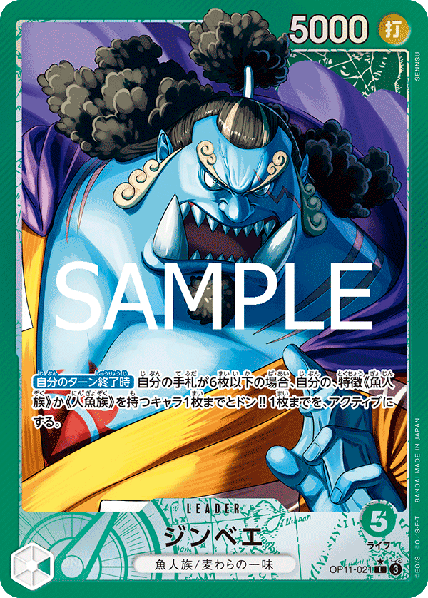 Jinbe (OP11-021)