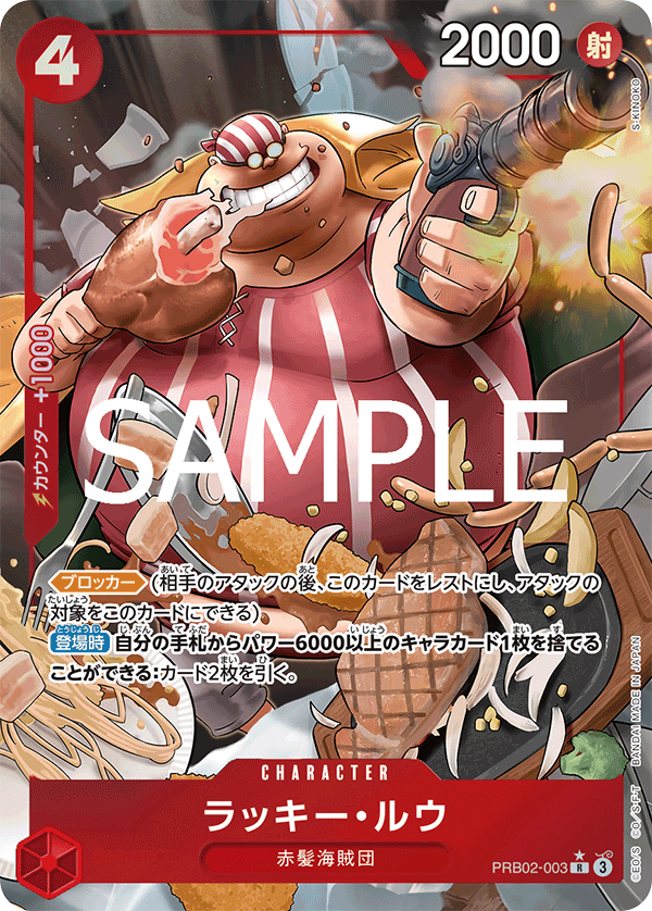 Lucky.Roux (PRB02-003)
