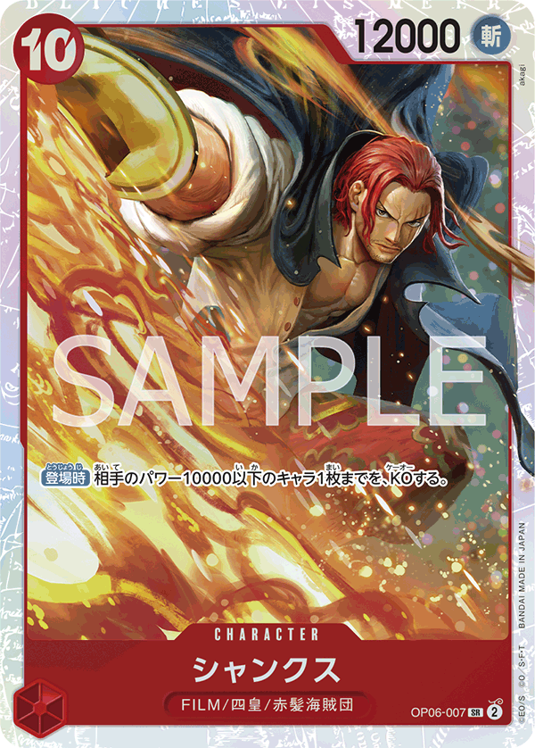 Shanks (OP06-007)