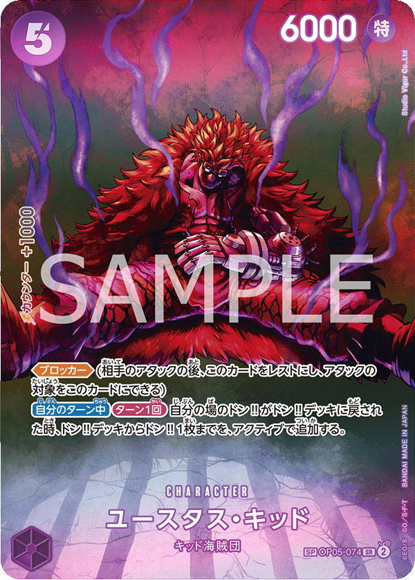 Eustass"Captain"Kid (OP05-074)