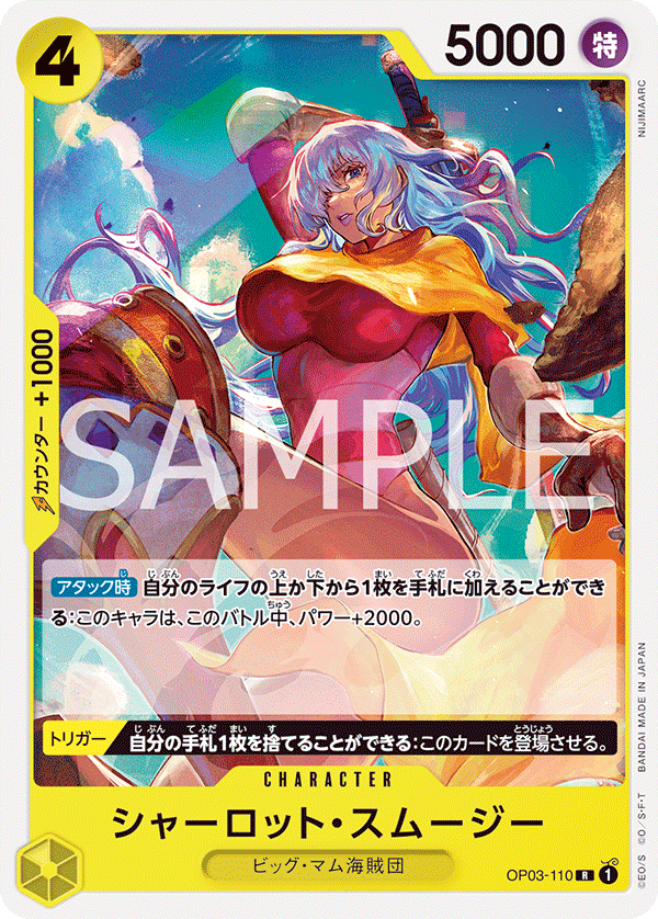 Charlotte Smoothie (OP03-110)