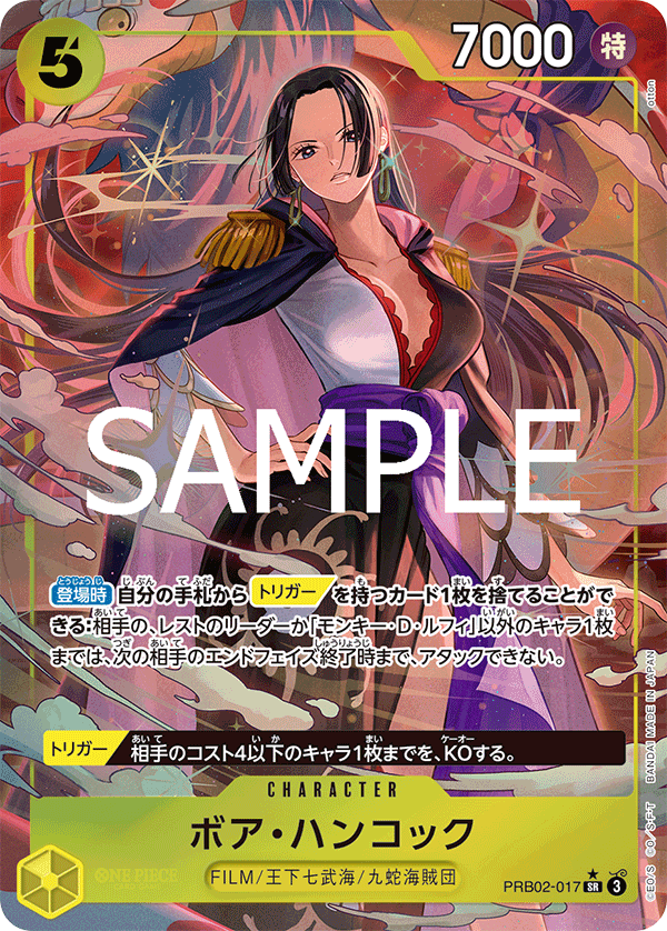 Boa Hancock (PRB02-017)