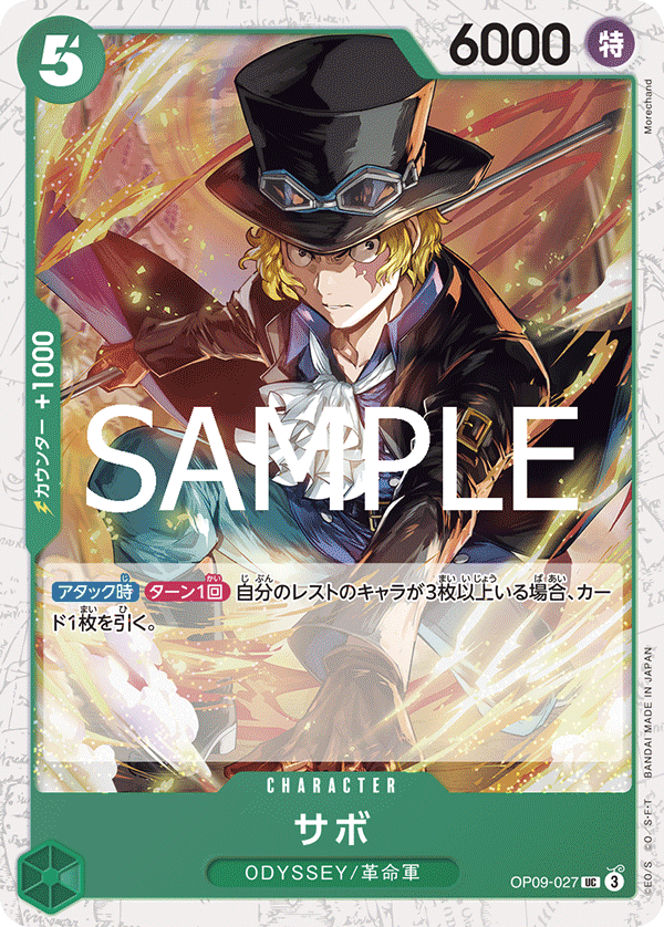 Sabo (OP09-027)