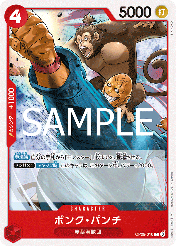Bonk Punch (OP09-010)