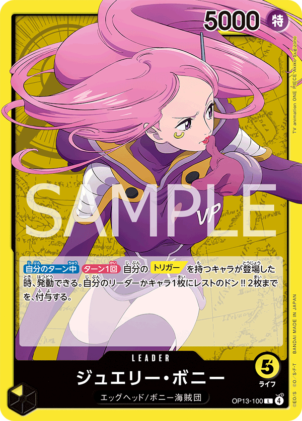 Jewelry Bonney (OP13-100)