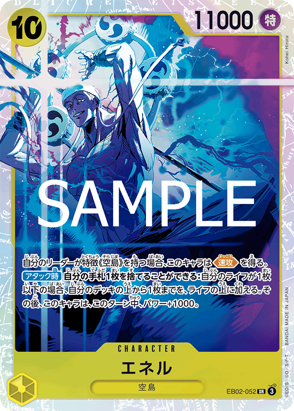 Enel (EB02-052)