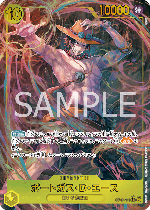 Portgas.D.Ace (OP07-119)