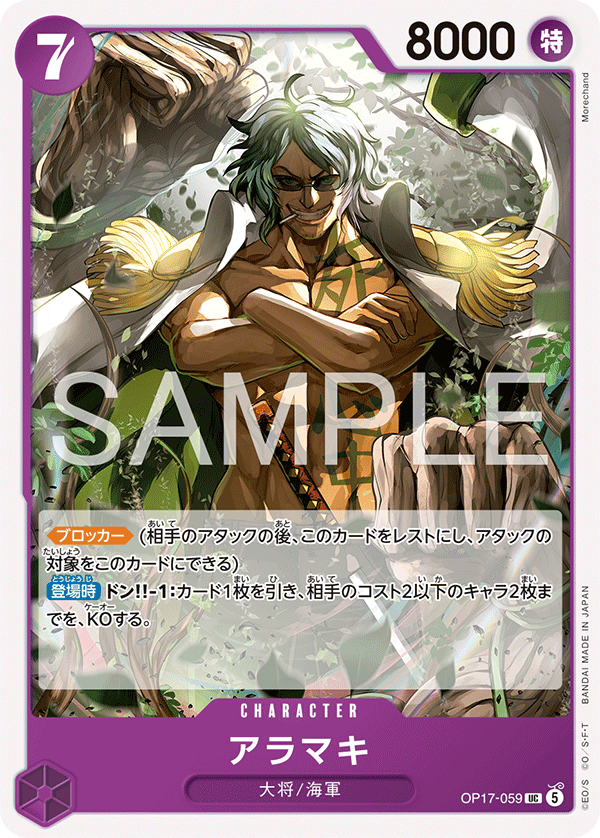 Aramaki (OP17-059)