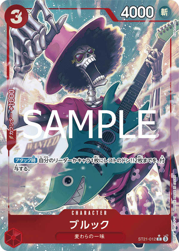 Brook (ST21-012)