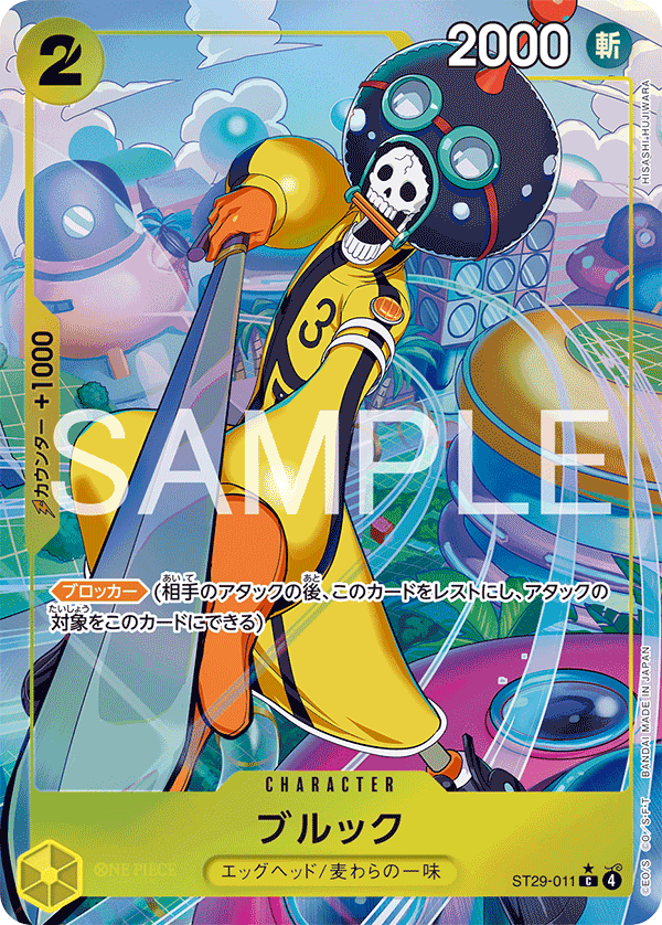 Brook (ST29-011)