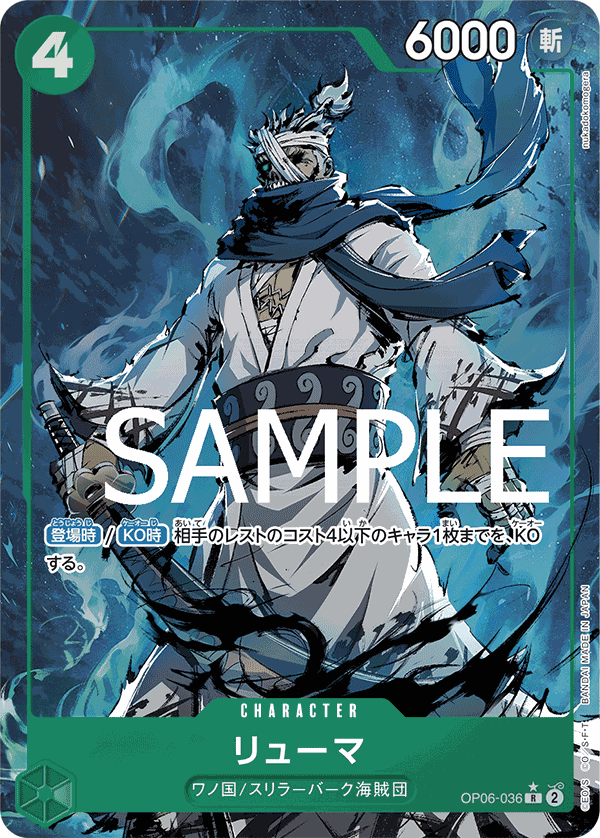 Ryuma (OP06-036)