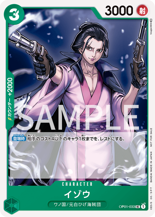 Izo (OP01-033)