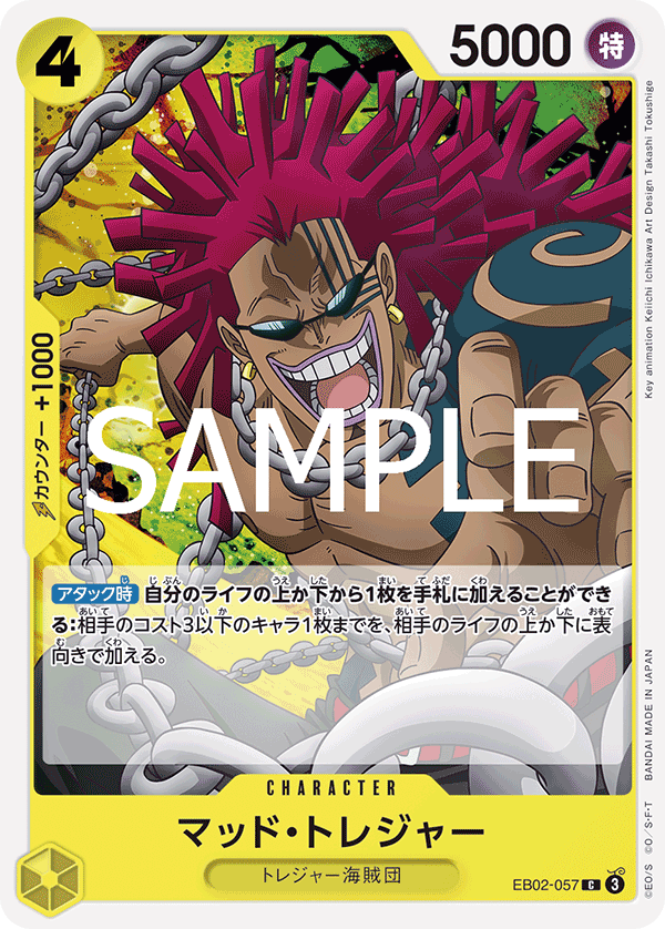 Mad Treasure (EB02-057)
