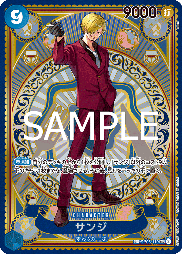 Sanji (OP06-119)