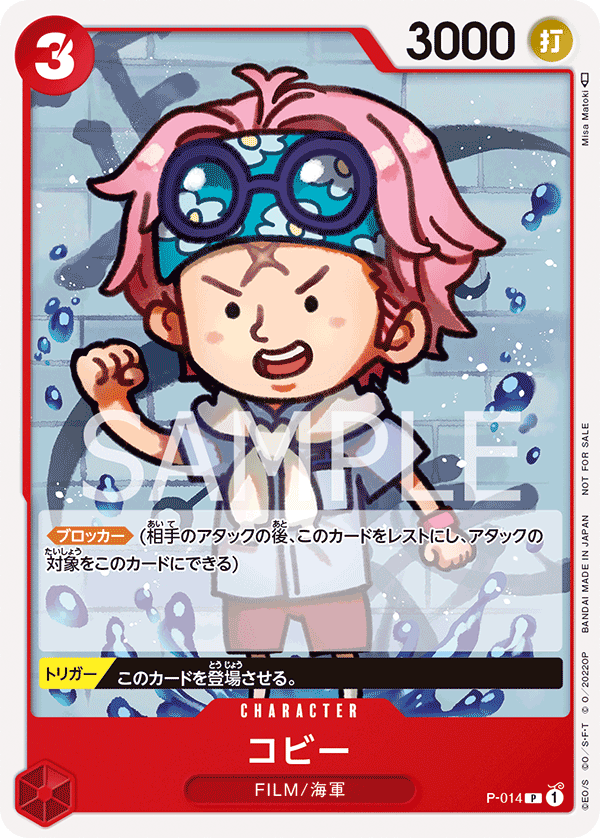 Koby (P-014)