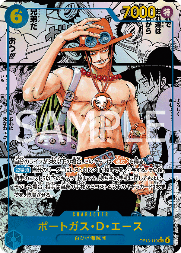 Portgas.D.Ace (OP13-119)