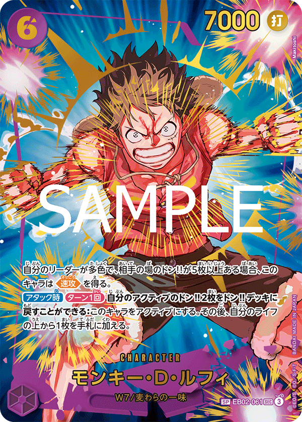 Monkey.D.Luffy (EB02-061)