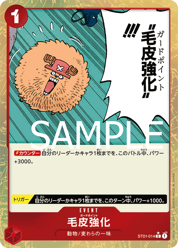Guard Point (ST01-014)