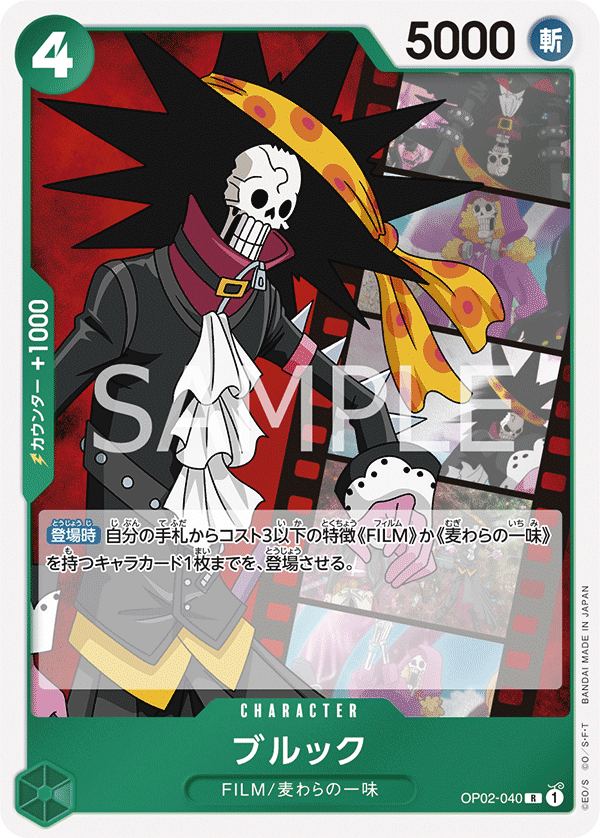 Brook (OP02-040)