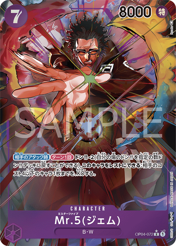 Mr.5(Gem) (OP04-072)