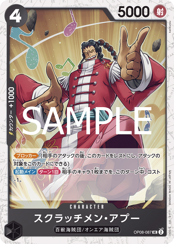 Scratchmen Apoo (OP08-087)