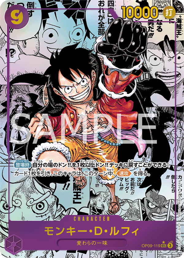 Monkey.D.Luffy (OP09-119)