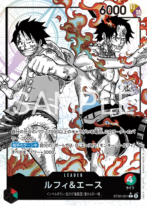 Luffy & Ace (ST30-001)