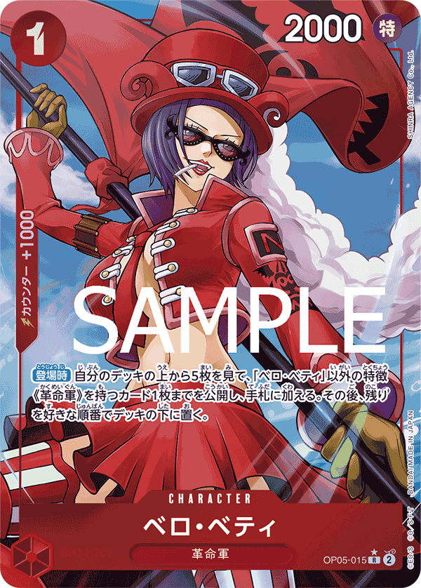 Belo Betty (OP05-015)
