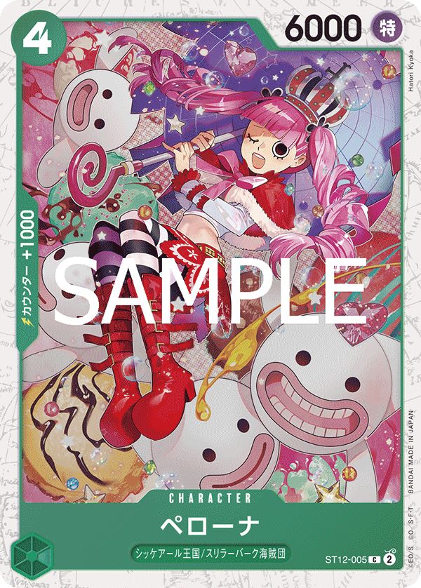 Perona (ST12-005)