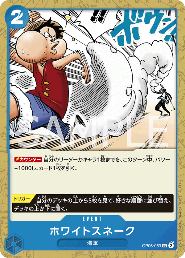 White Snake (OP06-059)