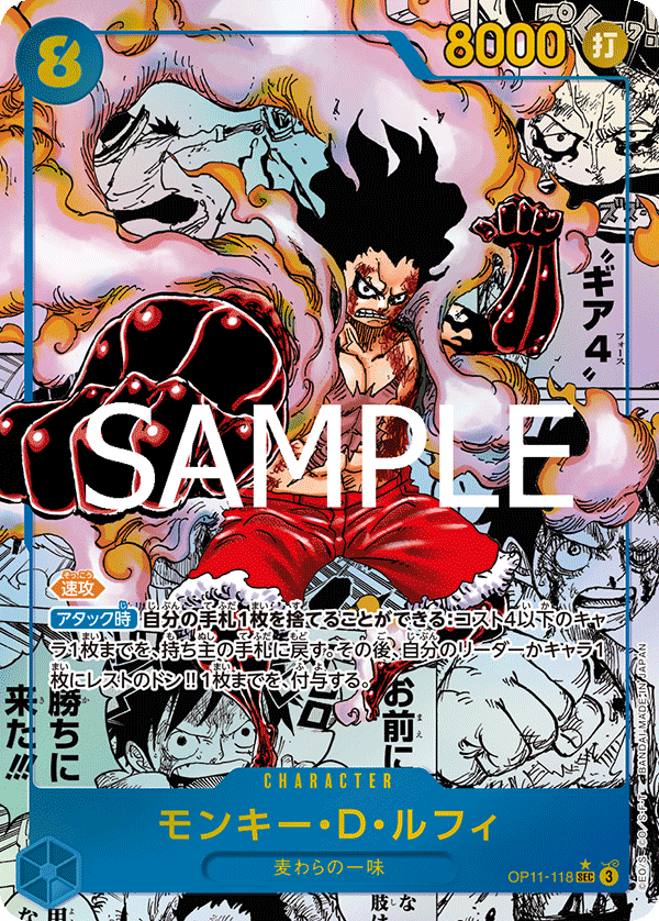 Monkey.D.Luffy (OP11-118)