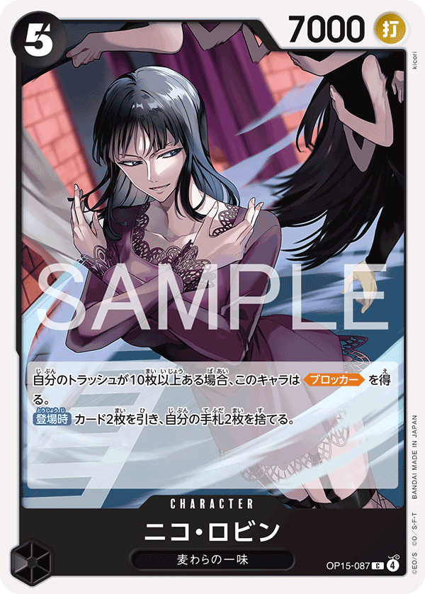 Nico Robin (OP15-087)