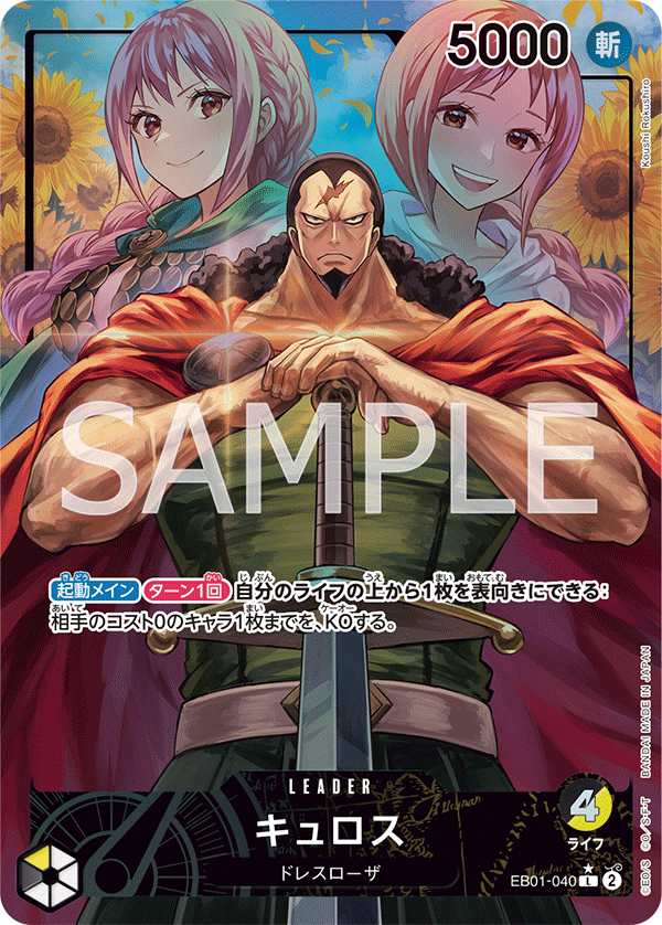 Kyros (EB01-040)